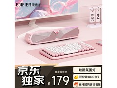 漫步者M30 Plus樱粉音响限时优惠价152元