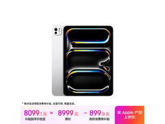 Apple iPad Pro 2024款M4版限时特惠