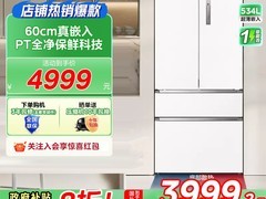 美的534L风冷法式冰箱锦缎白，直降4600元限时抢购