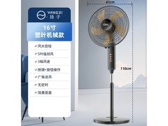 扬子16寸塑叶机械落地扇京东优惠价59.9元