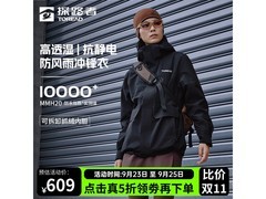 探路者三合一冲锋衣5折抢