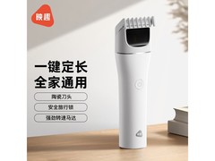 映趣白色电动理发器，到手仅39元！