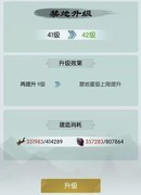 无极仙途洞府宗门运营攻略