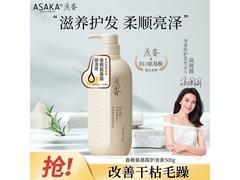 ASAKA浅香香榧护发素500g立减50%仅19.9