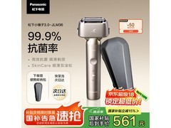 Panasonic松下小锤子3.0剃须刀直降好价