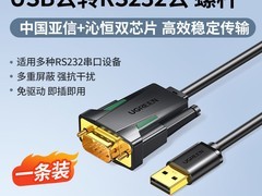 绿联USB转RS232串口线立减88VIP再折