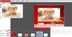 个性台历DIY：照片定制指南