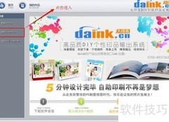 2015个性台历DIY教程