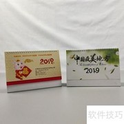 事业单位为何需要定制台历