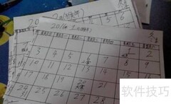手把手教你制作个性台历