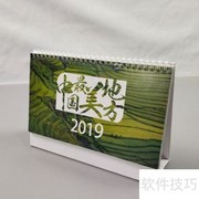 事业单位为何需要定制台历