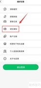 茶友网关闭通知教程