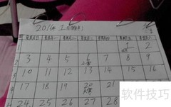 迷你台历DIY：简单三步搞定