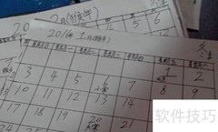 迷你台历DIY：简单三步搞定