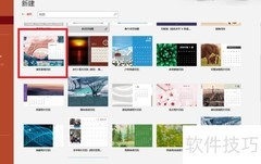 虎年台历制作全攻略