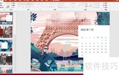 虎年台历制作全攻略