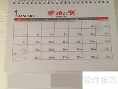 折叠台历摆放技巧