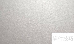 台历制作入门小技巧
