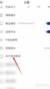 极光新闻APP查看简介指南