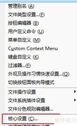 开启Multi管理员运行模式
