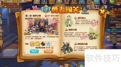 风神飞靴通关攻略