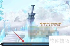 净天之命1.78通关攻略
