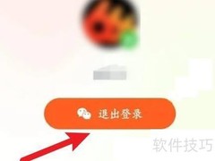 腾讯视频退出登录方法