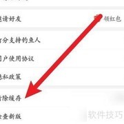 钓鱼人APP缓存清除方法