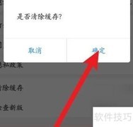 钓鱼人APP缓存清除方法