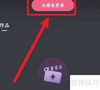 必剪账号登录方法