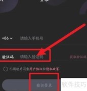 必剪账号登录方法