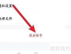 腾讯视频退出登录方法