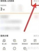 退保安全指南：正确操作避坑