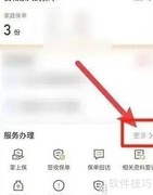退保安全指南：正确操作避坑