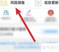 苏康码报备操作指南