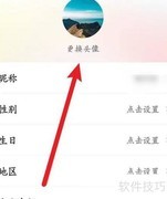 今视频APP更换头像教程