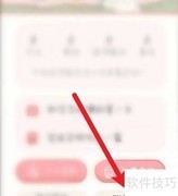 念念手帐注销方法