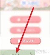 念念手帐注销方法