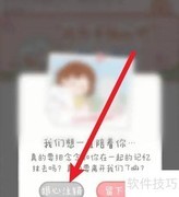 念念手帐注销方法