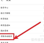荣耀商城缓存清除方法