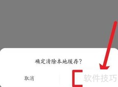 荣耀商城缓存清除方法