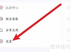 清除花花直播缓存方法