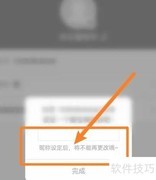 藏宝阁昵称修改方法