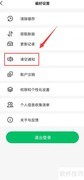 茶友网关闭个性化广告方法