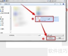 极光PDF关键词搜索技巧