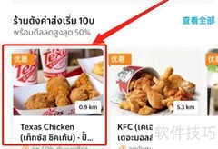 Grab如何用支付宝付款