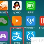 Grab支付宝付款教程