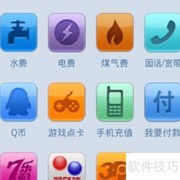 Grab支付宝付款教程