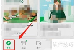 Grab如何用支付宝付款