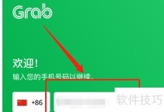 Grab如何绑定支付宝？